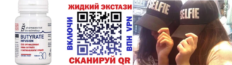 Бутират оксибутират  Устюжна 