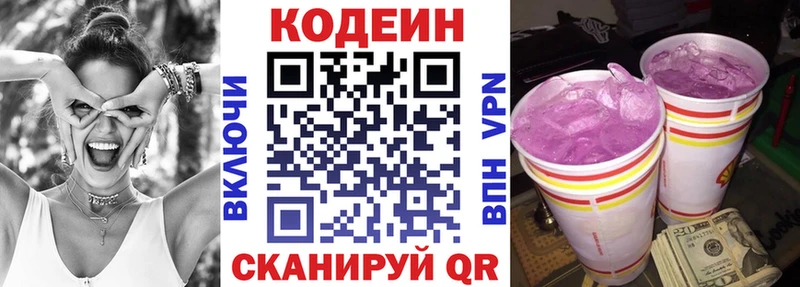 МЕГА tor  наркотики  мориарти телеграм  Кодеиновый сироп Lean Purple Drank  Устюжна 