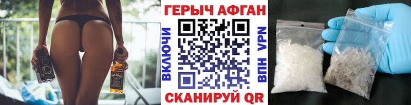 ГЕРОИН Heroin  Устюжна 