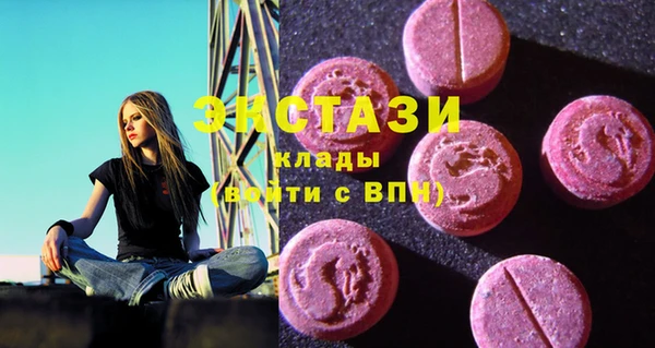 ECSTASY Покровск