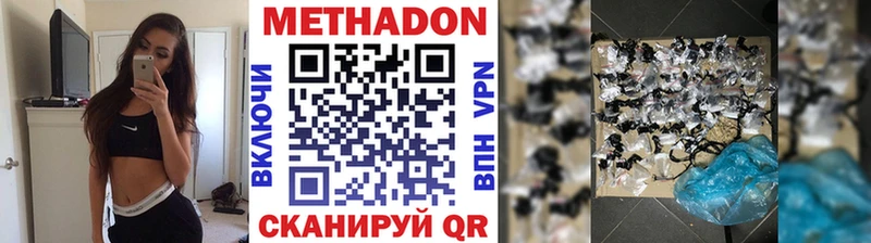 МЕТАДОН methadone  гидра ссылка  Устюжна 