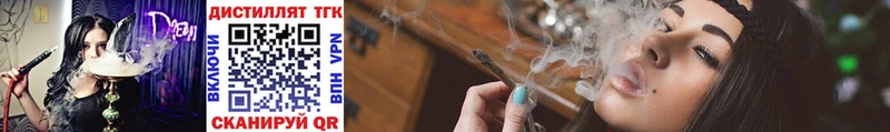 магазин продажи   Устюжна  ТГК концентрат 